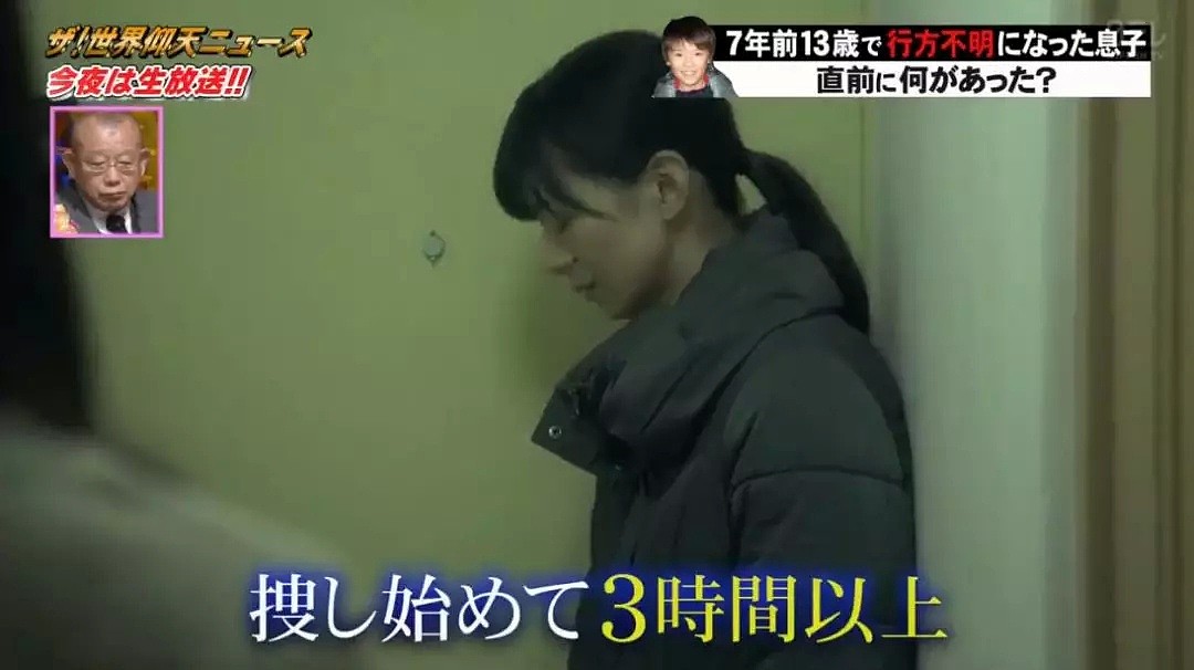 13岁男孩突然消失，7年后妈妈收到一条奇怪消息：救救我！（组图） - 28