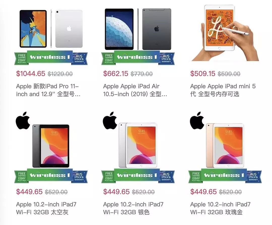 黑五捡漏！苹果iPad各系列好价合集，官网价8.5折+可退税！ - 1