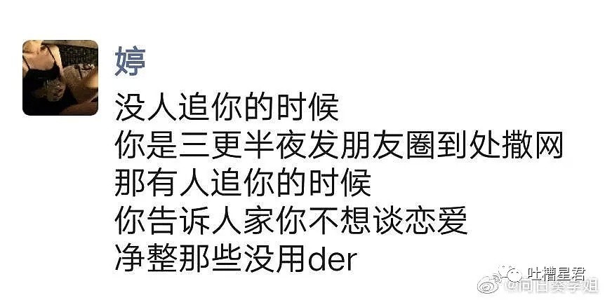 【爆笑】“前女友凌晨加我微信，发消息大秀恩爱？？？结果...她差点选择拉黑”哈哈哈哈（组图） - 12