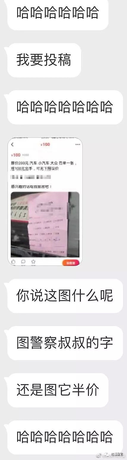 【爆笑】“前女友凌晨加我微信，发消息大秀恩爱？？？结果...她差点选择拉黑”哈哈哈哈（组图） - 34