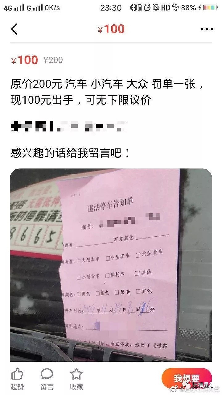 【爆笑】“前女友凌晨加我微信，发消息大秀恩爱？？？结果...她差点选择拉黑”哈哈哈哈（组图） - 35