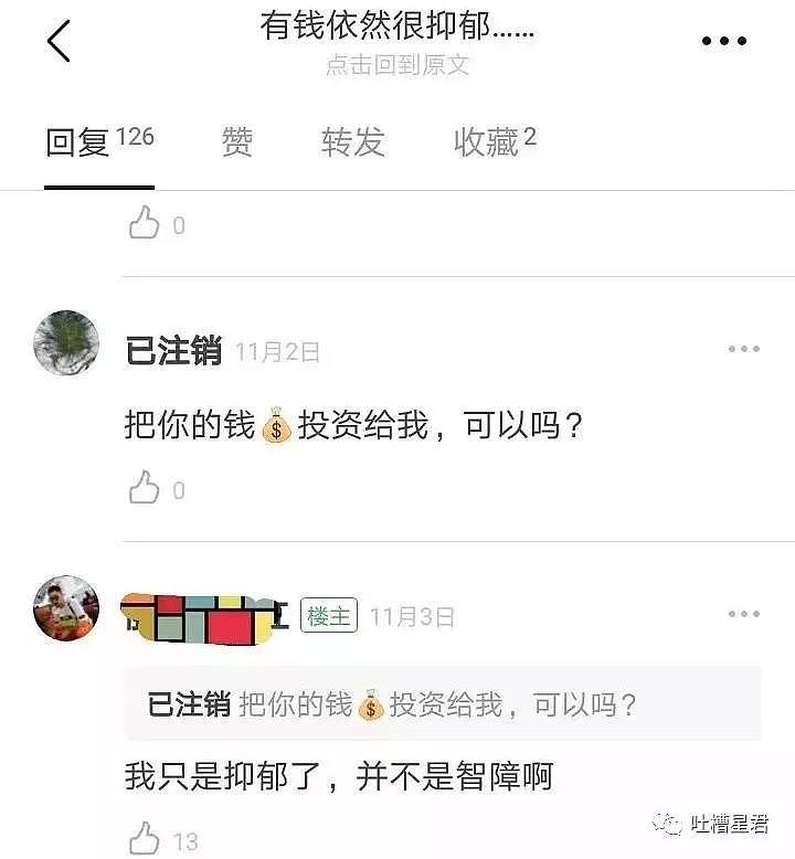 【爆笑】“前女友凌晨加我微信，发消息大秀恩爱？？？结果...她差点选择拉黑”哈哈哈哈（组图） - 37