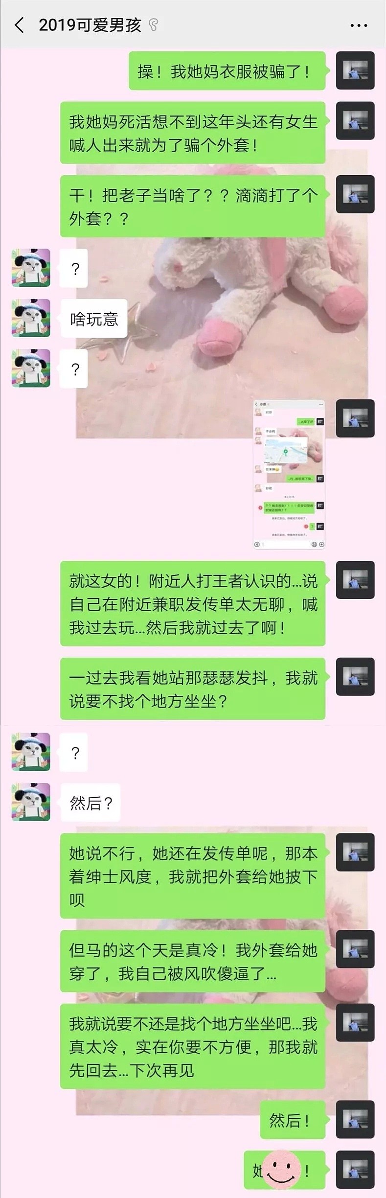 【爆笑】“前女友凌晨加我微信，发消息大秀恩爱？？？结果...她差点选择拉黑”哈哈哈哈（组图） - 38