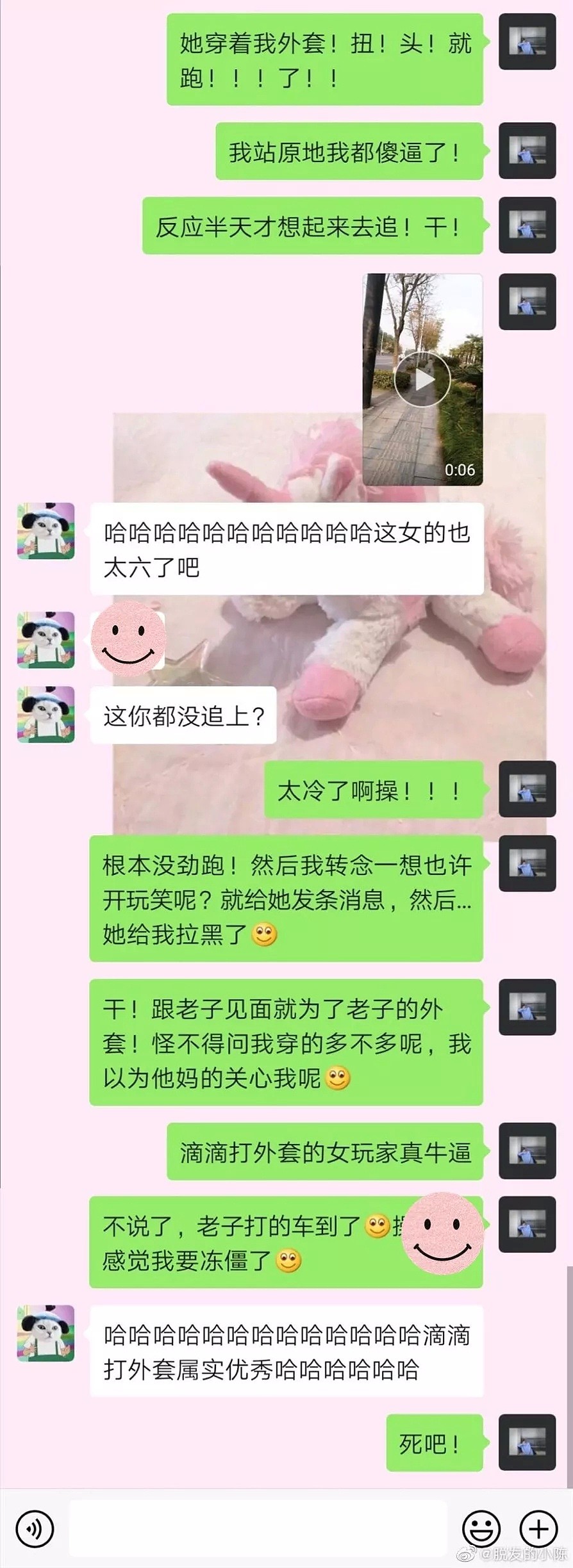 【爆笑】“前女友凌晨加我微信，发消息大秀恩爱？？？结果...她差点选择拉黑”哈哈哈哈（组图） - 39