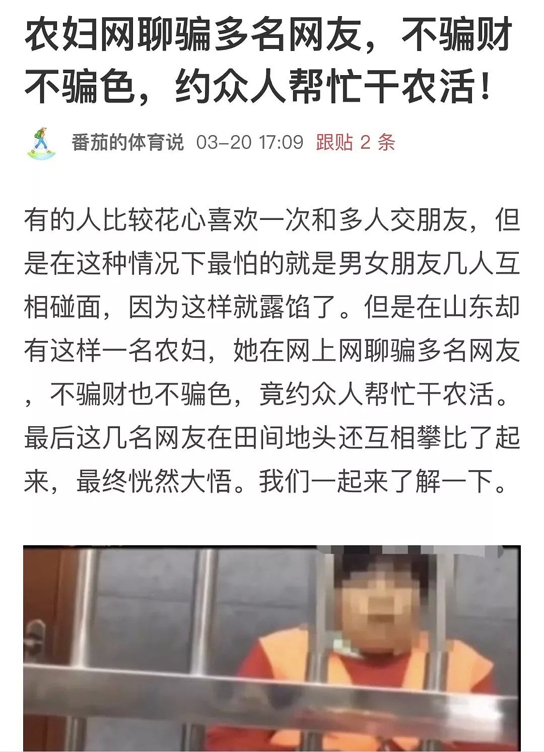 【爆笑】“前女友凌晨加我微信，发消息大秀恩爱？？？结果...她差点选择拉黑”哈哈哈哈（组图） - 47