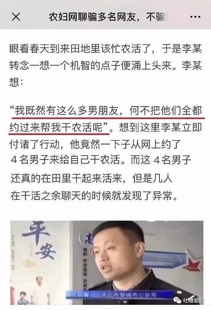 【爆笑】“前女友凌晨加我微信，发消息大秀恩爱？？？结果...她差点选择拉黑”哈哈哈哈（组图） - 48