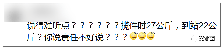 恶劣！包裹挖洞，偷你的商品！杭州的事情激起网络众怒！（组图） - 37