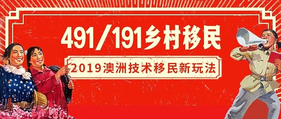 专访 | ACT移民机会渺茫！未来只会更难！澳洲前移民官、堪培拉移民界泰斗深入解读移民新政 - 4