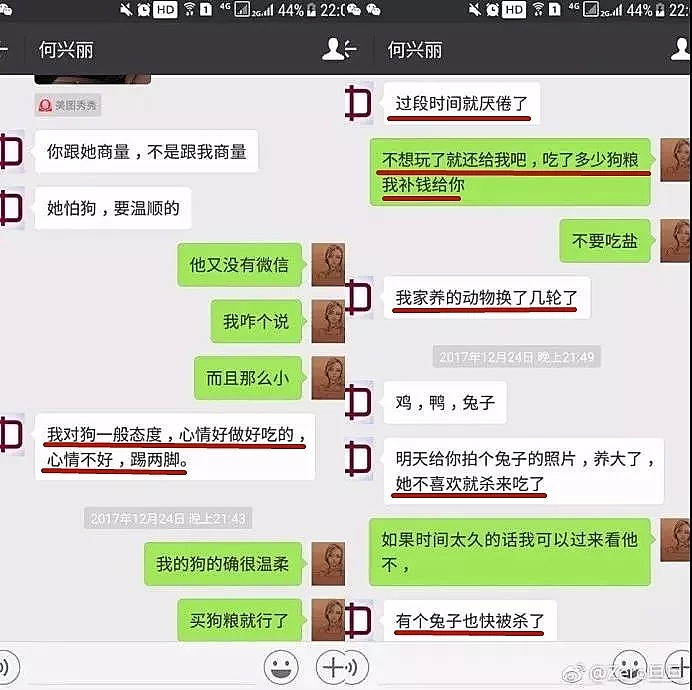 成都摔狗案后续：2年前她摔死了我的狗，2年后她还不想放过我（组图） - 9