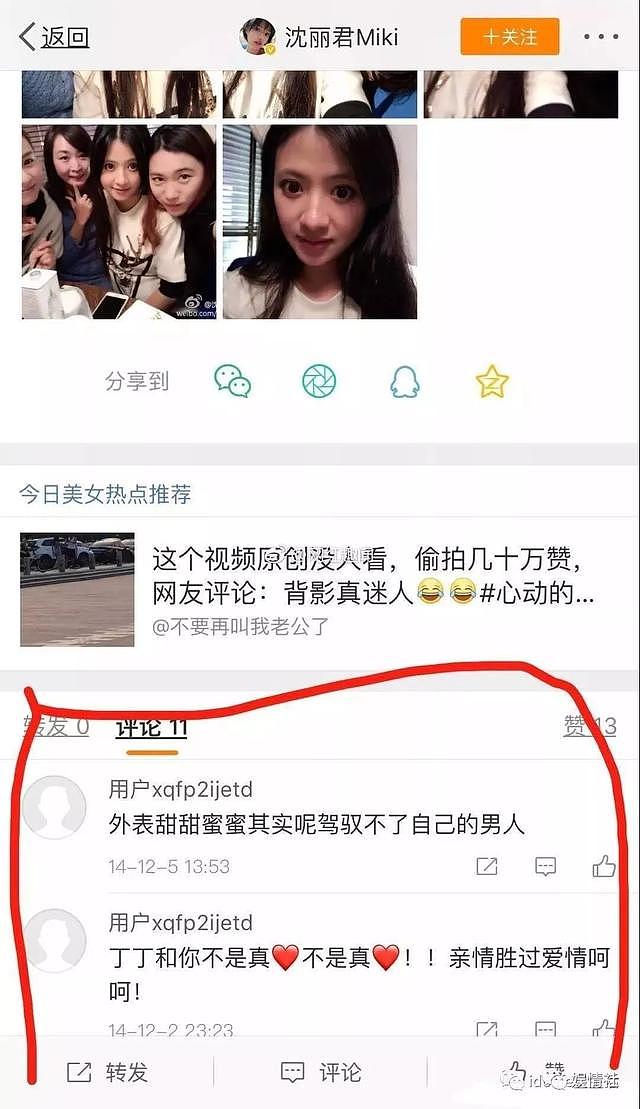 “上海第一美女”被小三逼到自杀，说好的老公“善良幽默”呢？