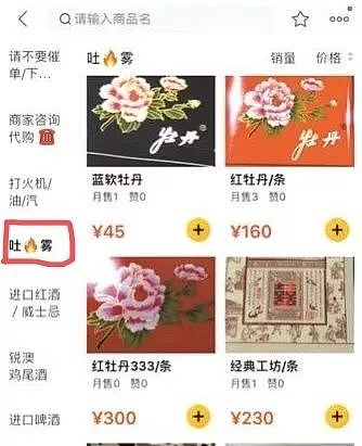 香火因、香yan、吐雾……外卖商家竟用暗语向未成年人“花式”售烟！ （组图） - 4