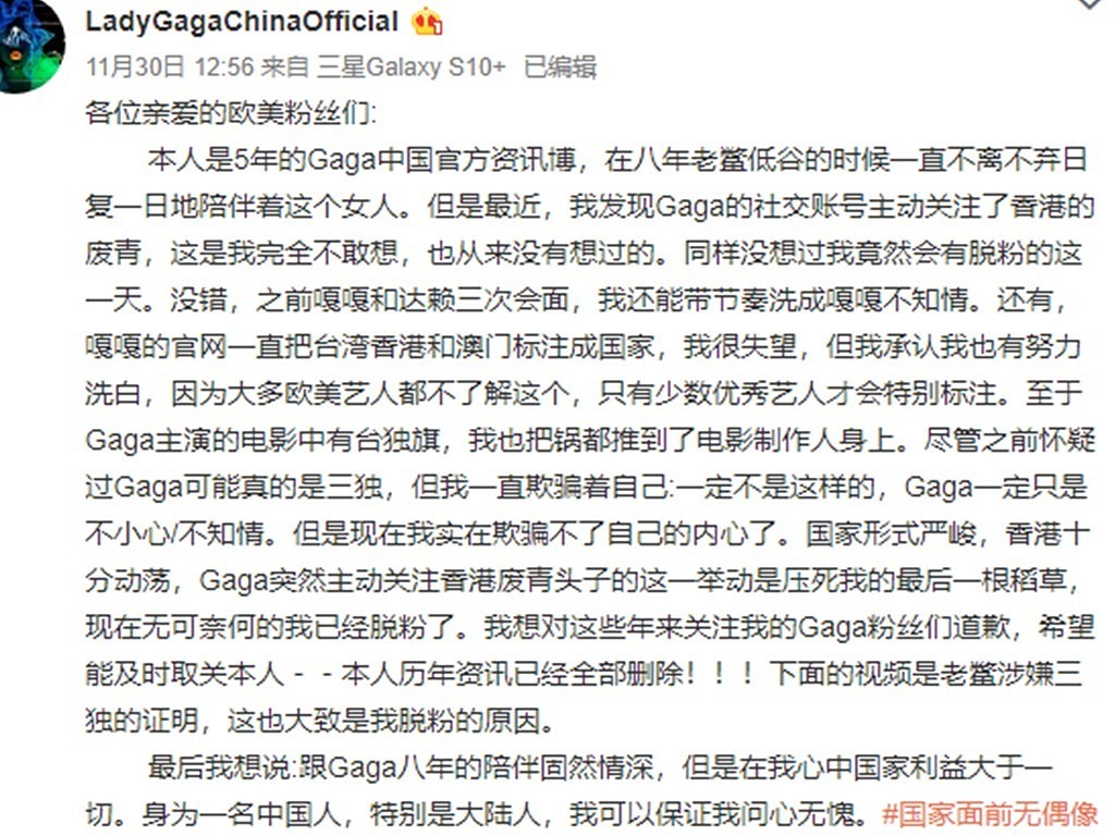 LadyGaga成“三独”艺人 网络舆论场上的价值碰撞 - 1