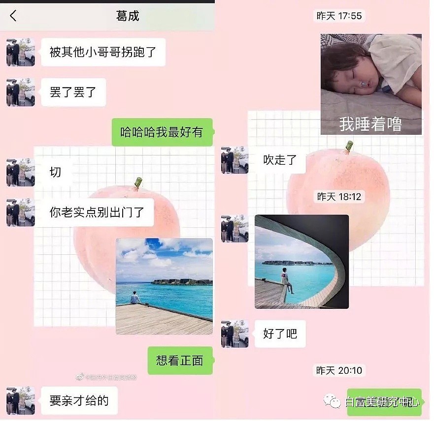 花千万娶小奶狗，却被渣男孕期出轨N次、还玩3P，她还惨遭敲诈100万...（组图） - 12