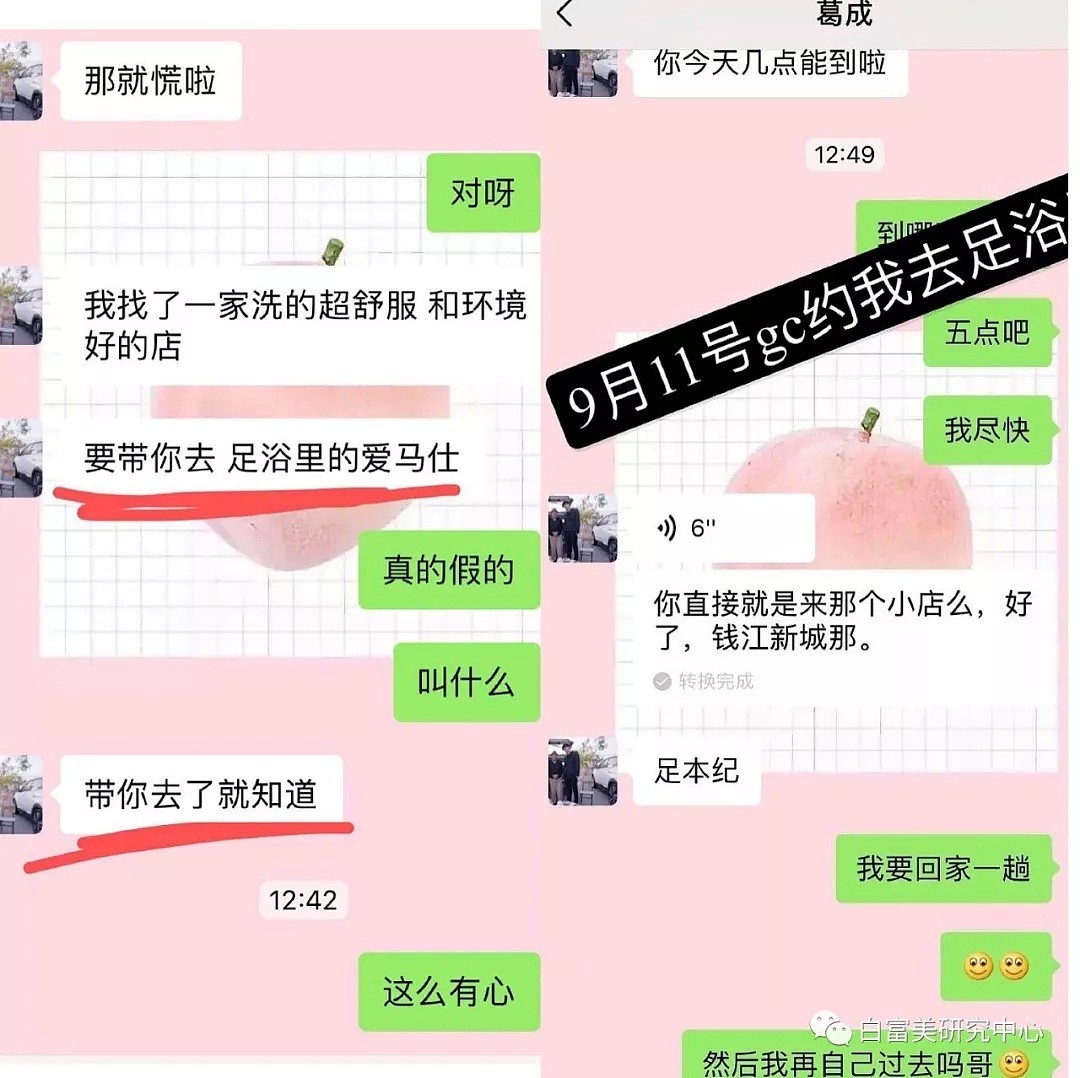 花千万娶小奶狗，却被渣男孕期出轨N次、还玩3P，她还惨遭敲诈100万...（组图） - 14