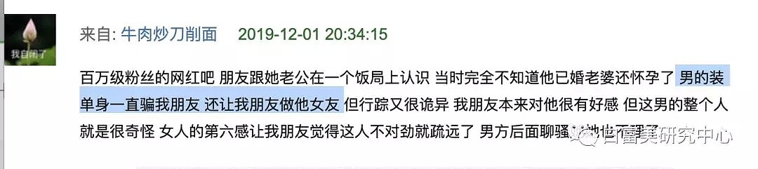 花千万娶小奶狗，却被渣男孕期出轨N次、还玩3P，她还惨遭敲诈100万...（组图） - 16