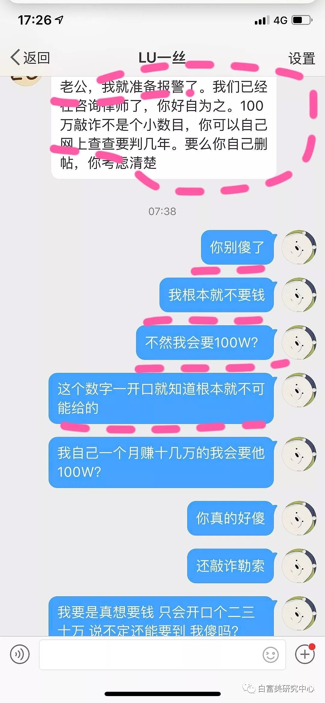 花千万娶小奶狗，却被渣男孕期出轨N次、还玩3P，她还惨遭敲诈100万...（组图） - 21