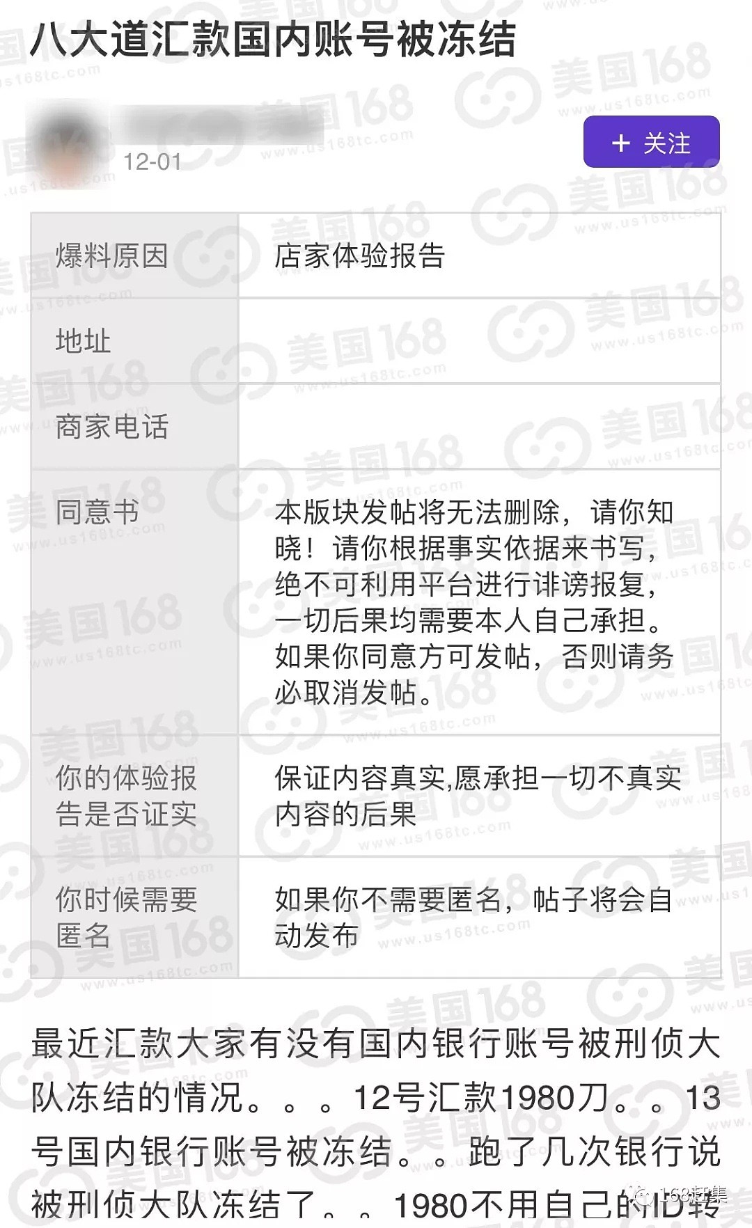 气炸！华人汇钱回国，白钱居然秒变黑钱，一分都拿不到！结果竟是因为...（组图） - 3