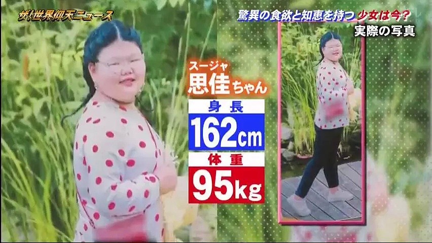 震惊日本人的中国2岁大胃王 9年后变成这样（组图） - 9