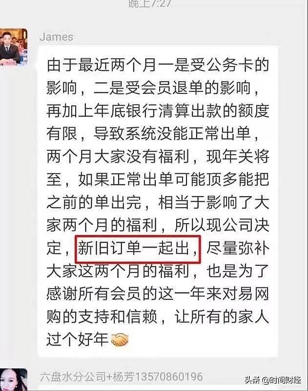 电商巨头易网购疑涉200亿集资诈骗：1200万人被坑 传董事长已跑路澳洲