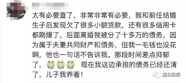 “查了男友征信，我选择分手！”女子婚前崩溃，网友留言全是血泪史！（组图） - 8