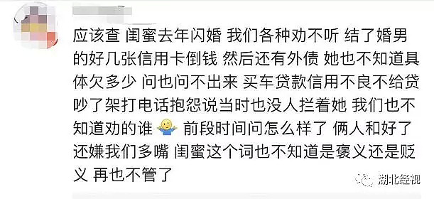 “查了男友征信，我选择分手！”女子婚前崩溃，网友留言全是血泪史！（组图） - 19