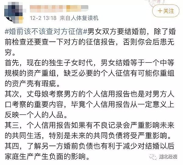 “查了男友征信，我选择分手！”女子婚前崩溃，网友留言全是血泪史！（组图） - 21