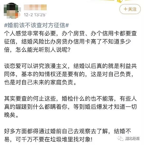 “查了男友征信，我选择分手！”女子婚前崩溃，网友留言全是血泪史！（组图） - 22