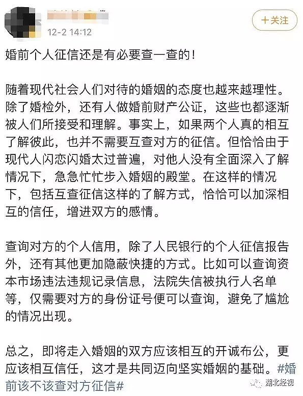 “查了男友征信，我选择分手！”女子婚前崩溃，网友留言全是血泪史！（组图） - 23