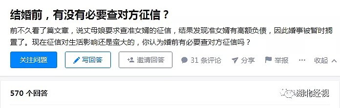 “查了男友征信，我选择分手！”女子婚前崩溃，网友留言全是血泪史！（组图） - 27