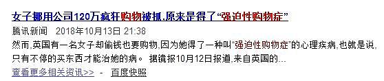 网贷41万！南昌90后姑娘全部用来购物！医生一看，情况不对