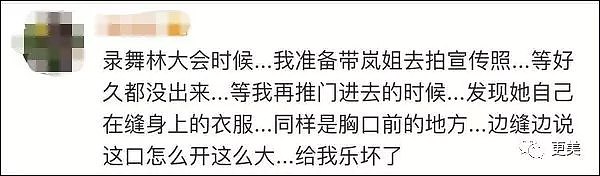 从刘亦菲到杨紫，穿礼服都缝领口，中国女星已失去了露胸自由，因为只要你一露就完了...（组图） - 39