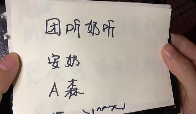 古力娜扎英语颁奖小抄曝光，用汉语标记单词发音，像极了小学生