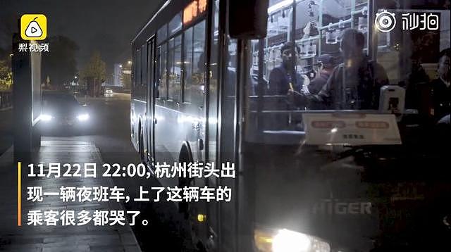 半夜10点加完班，杭州一辆夜班车竟让134位乘客泪流满面……