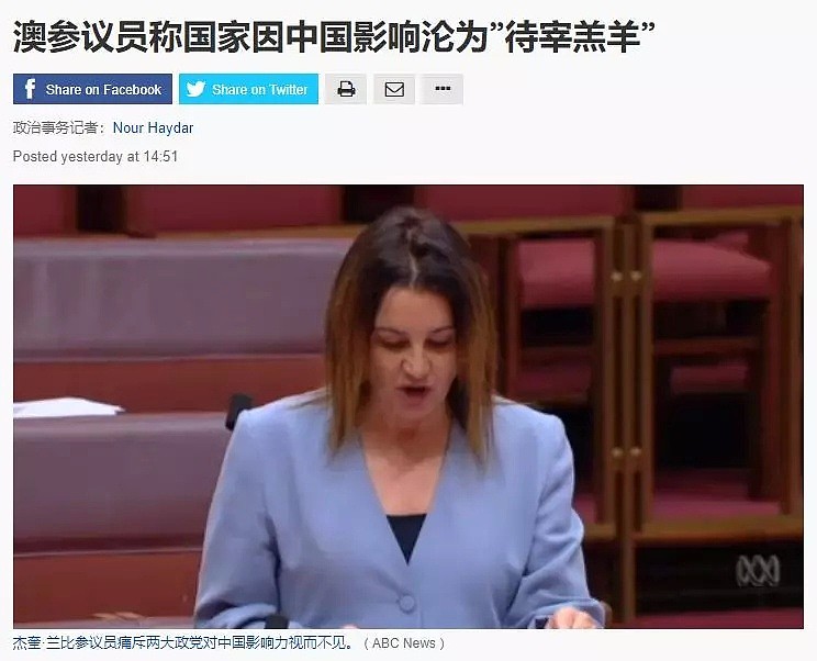 “少和中国做生意！” 澳“反华”女议员要求减少中澳贸易，还曾跟莫里森达成秘密协议？（图） - 1