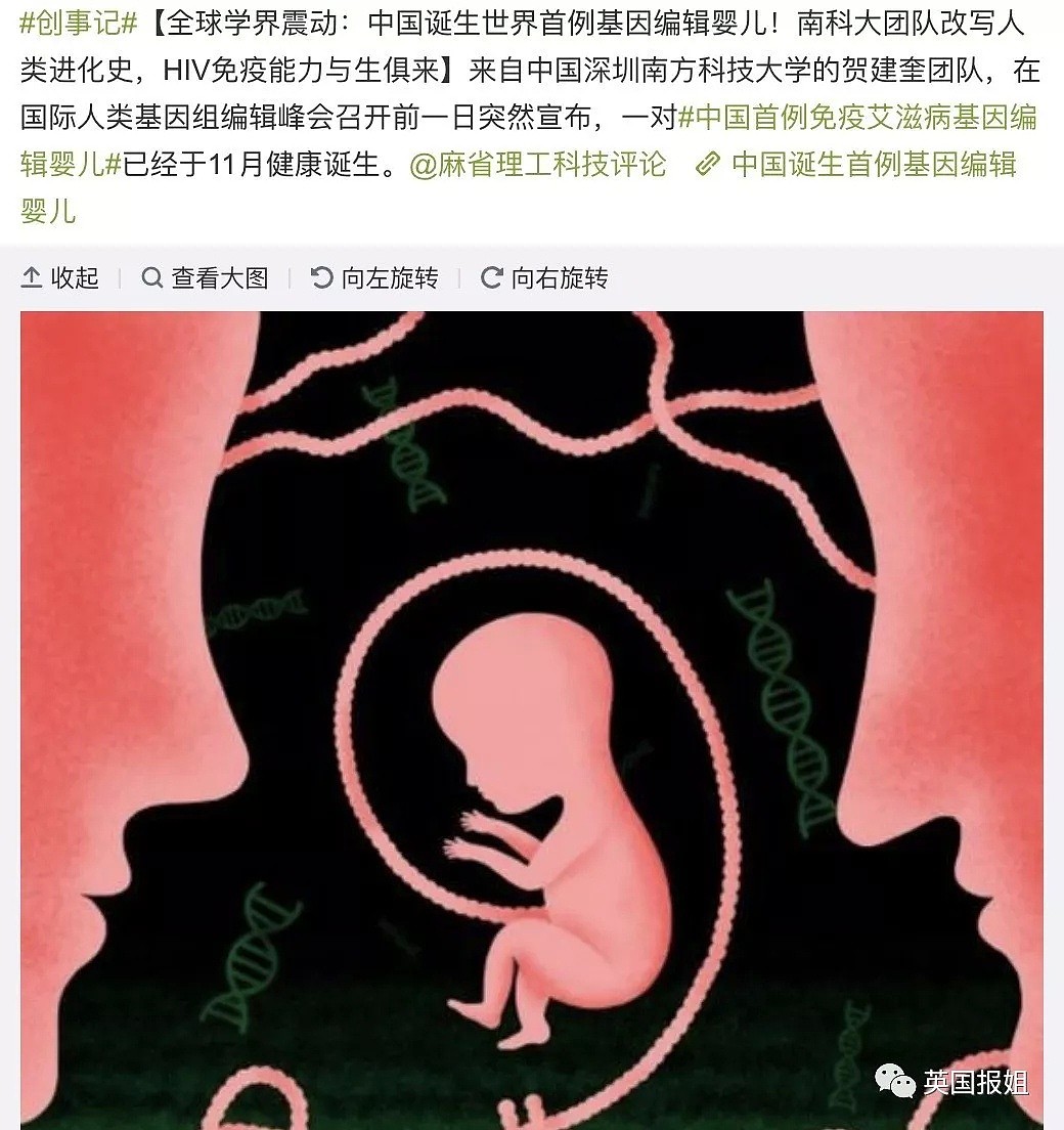 中国“超级人类”实验被曝失败？两女婴恐沦为牺牲品...（组图） - 12