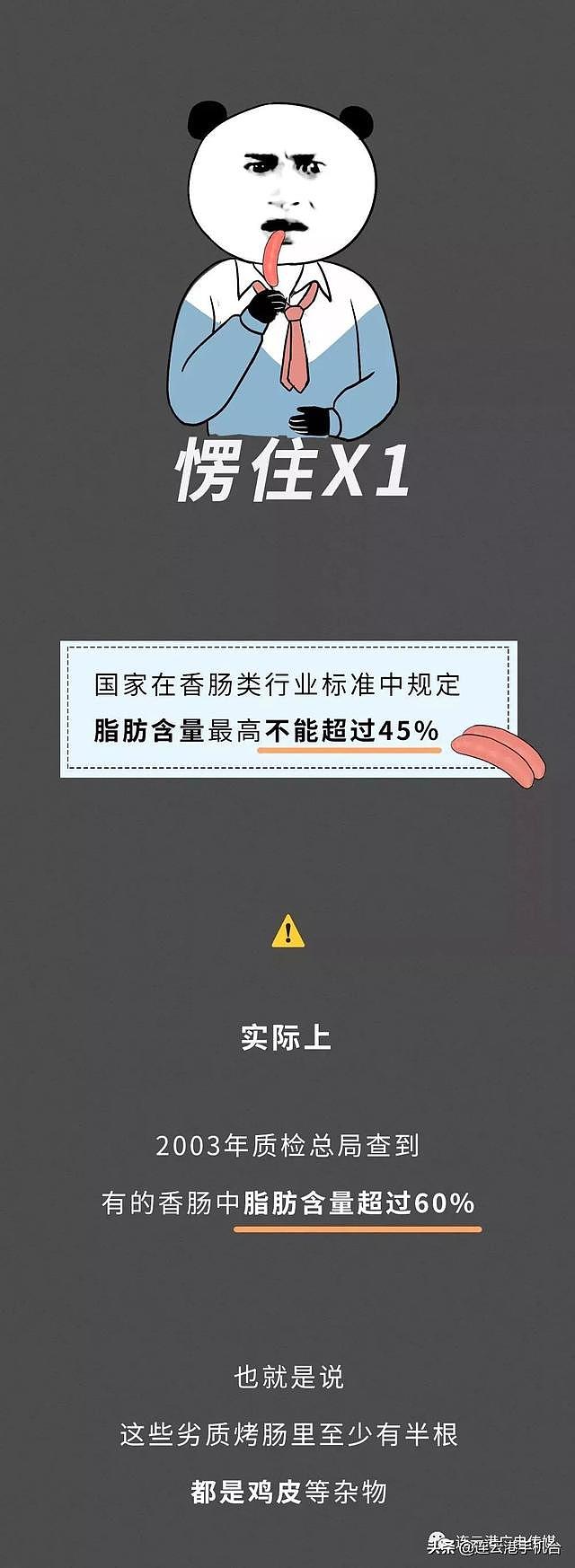 你还敢吃吗？路边2块钱1根的烤肠，到底有多脏？