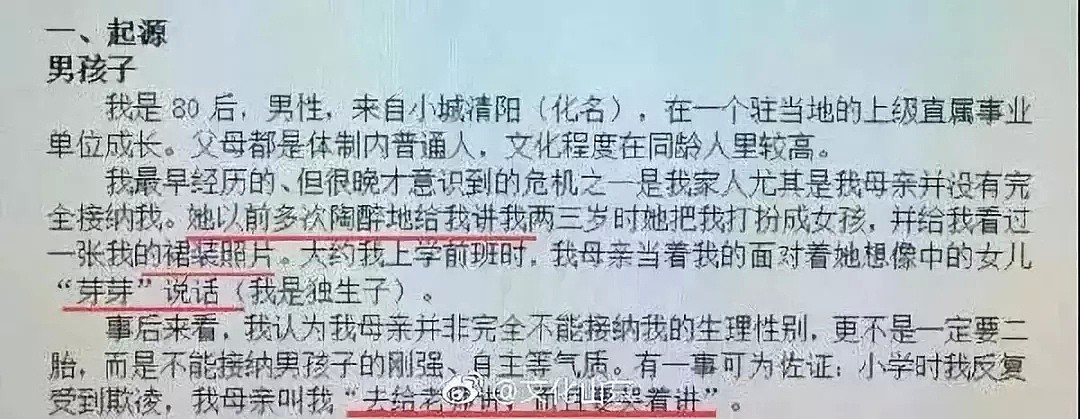 “我，50岁，北大博士后，失联20年，母亲病危，拒绝回家，有谁看见我的伤疤！”（组图） - 13