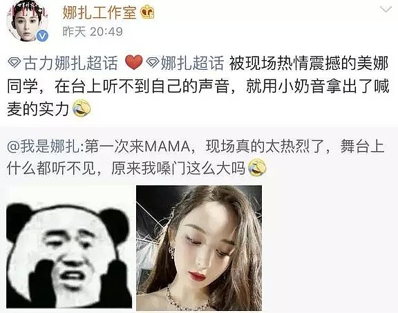 中国女星美哭外国网友 一张嘴尴尬了，遭众人狂骂：别出来丢人！（组图） - 8