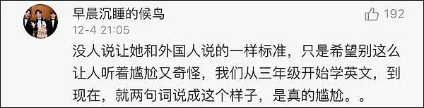 中国女星美哭外国网友 一张嘴尴尬了，遭众人狂骂：别出来丢人！（组图） - 14