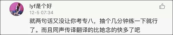 中国女星美哭外国网友 一张嘴尴尬了，遭众人狂骂：别出来丢人！（组图） - 17