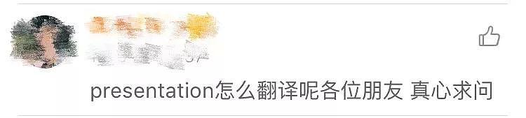 “我想一巴掌呼死那个讲话中英夹杂的留学生朋友”（组图） - 29