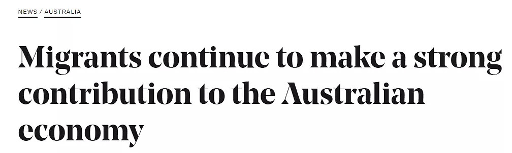 “澳洲经济是新移民撑起来的！”一边收紧政策一边强调贡献，土澳这回又真香了…… - 6