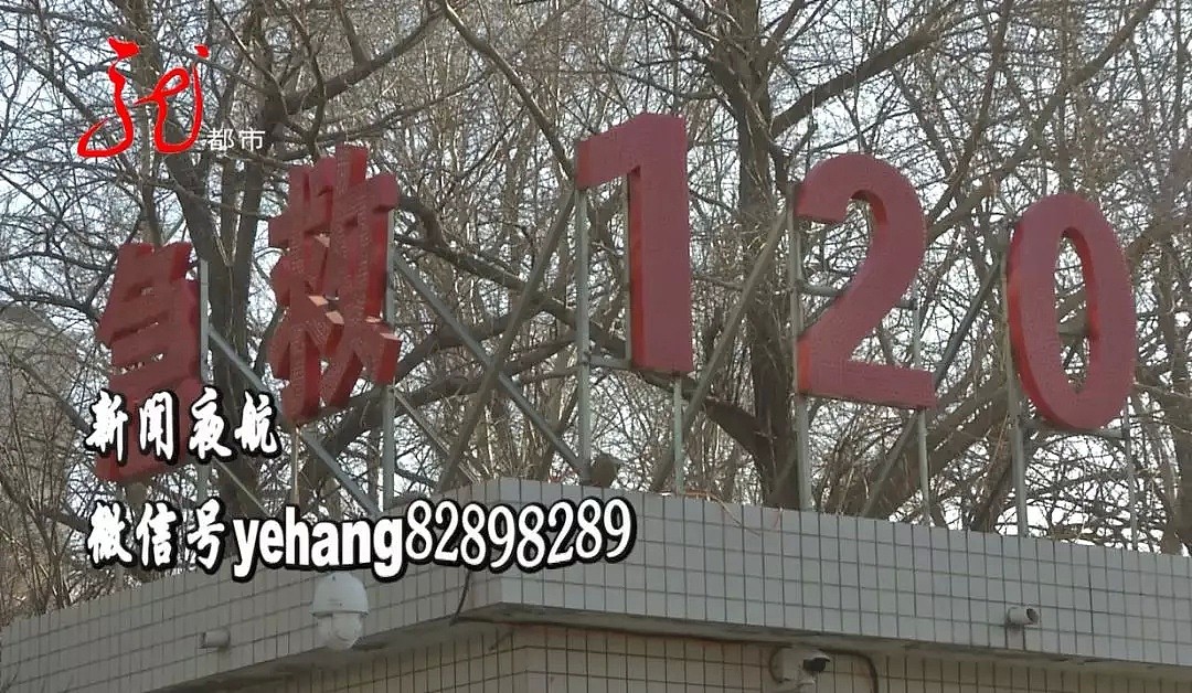 中国哈尔滨一男子特别爱唱歌，却专门打120唱，一年打了1600多个电话！结局超惨...（组图） - 5