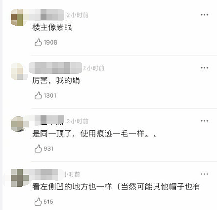 杨幂魏大勋恋情再添实锤？疑戴同顶帽连划痕都一样，原版无划痕（组图） - 5