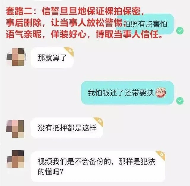 一个裸拍能借5万？中国姑娘真信了，从此噩梦开始了...（组图） - 3