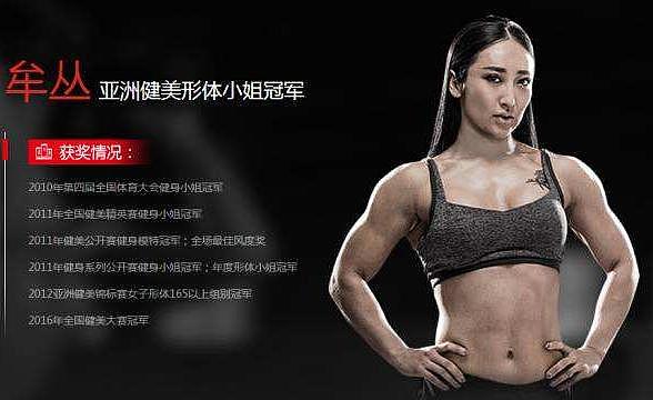 中国体坛健美冠军女神，34岁不喜欢中国男人，反而是非常喜欢黑人