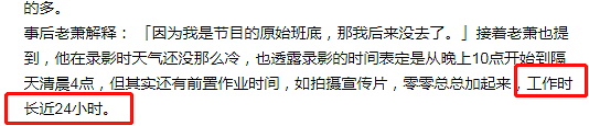 蓝台代表悼念高以翔，全程仅花九分钟，萧敬腾称《追我吧》很危险（组图） - 16