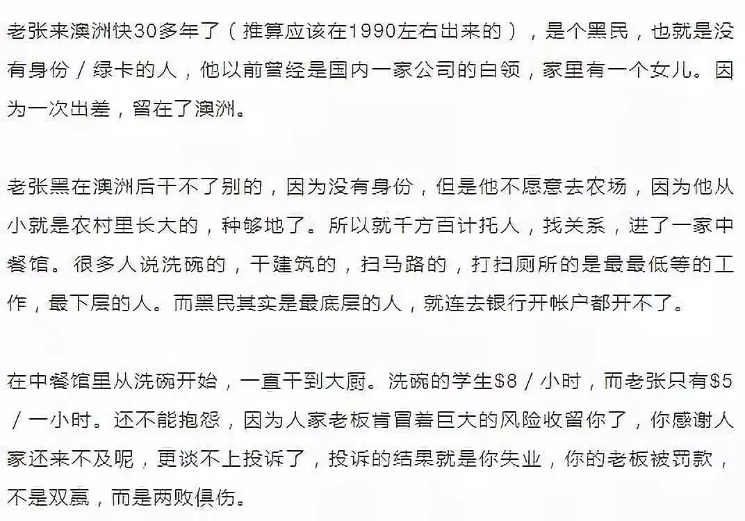 悉尼华人黑民在商场被捕，或立即遣返！偷偷摸摸15年，他在过什么日子？（组图） - 9