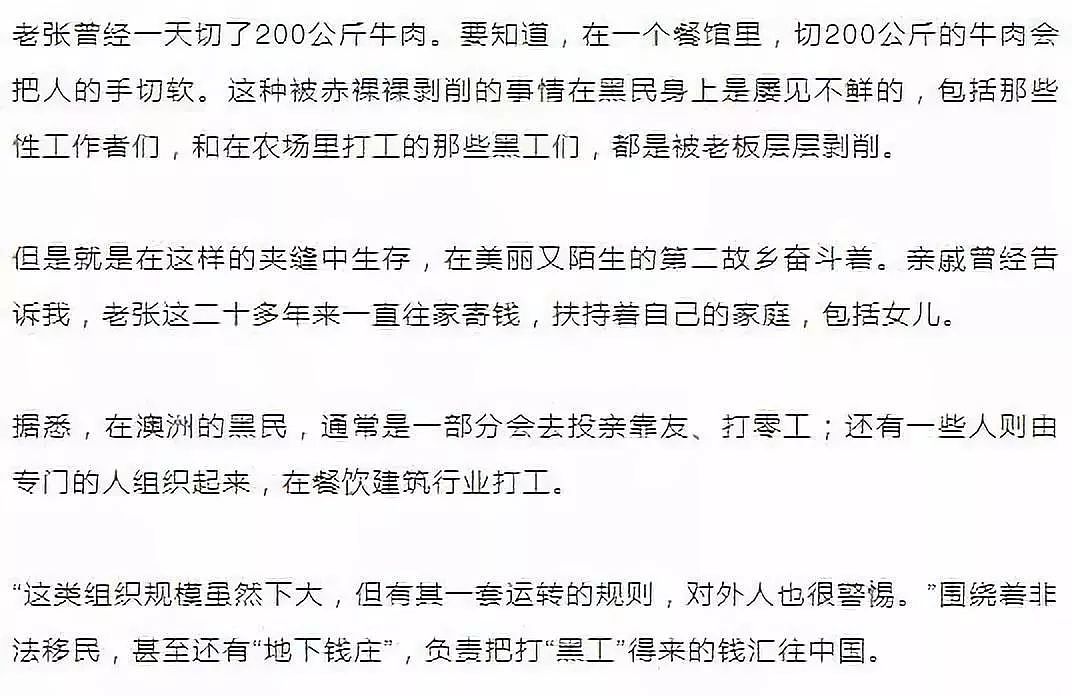 悉尼华人黑民在商场被捕，或立即遣返！偷偷摸摸15年，他在过什么日子？（组图） - 10