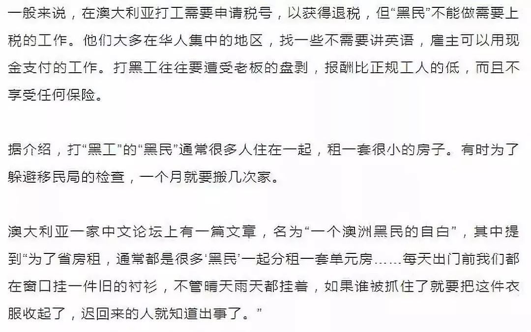 悉尼华人黑民在商场被捕，或立即遣返！偷偷摸摸15年，他在过什么日子？（组图） - 11